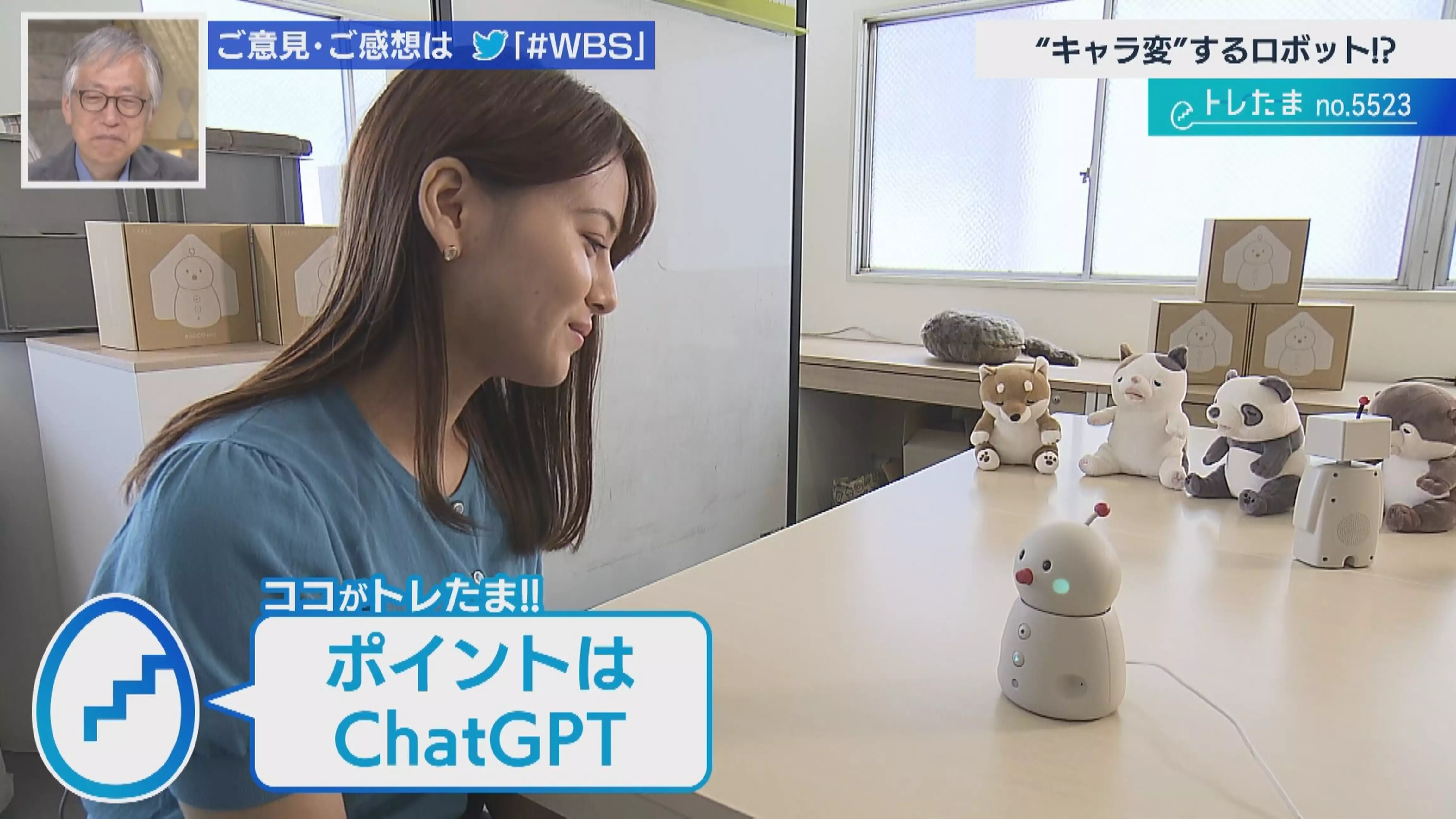 【トレたま】“キャラ変”するロボット!?（2023.7.11）