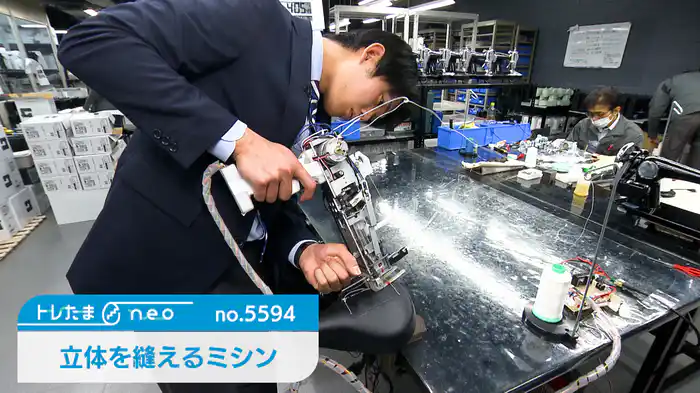 立体を縫えるミシン【トレたまneo】（2025.03.27）