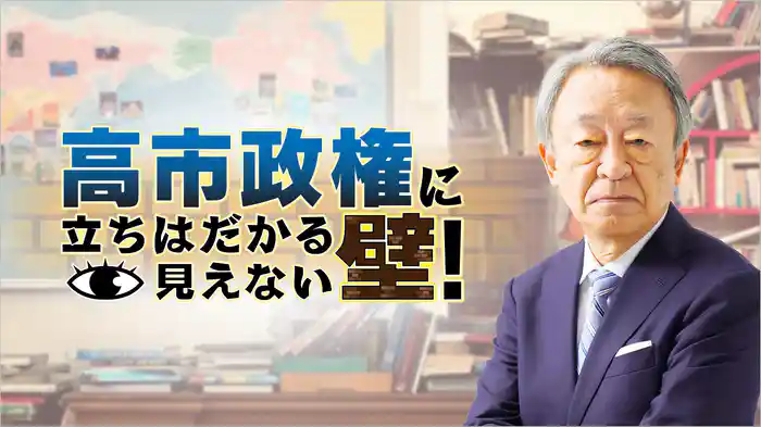 池上彰の激動！世界情勢SP～高市政権に立ちはだかる見えない壁！～