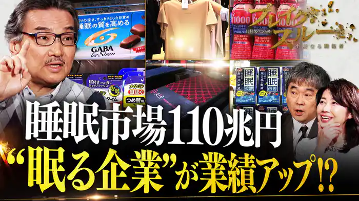 “正しい睡眠”でメタボ解消に業績アップ!?