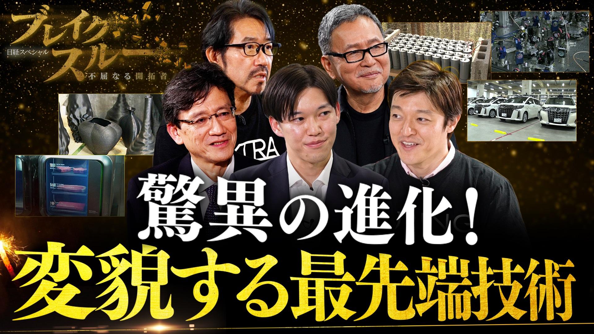 猛スピードで進化する開拓者