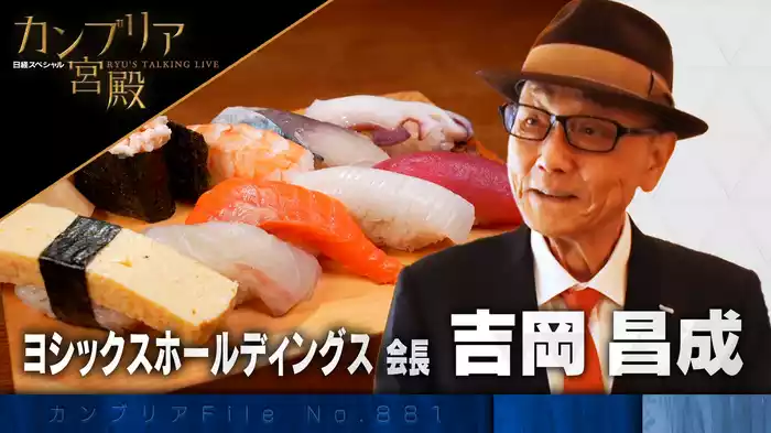 建築業者が「逆転の発想」 飲食チェーンの常識を覆す