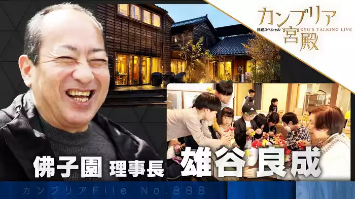 全国が注目！にぎわいをつくる “ごちゃまぜ”戦略の全貌