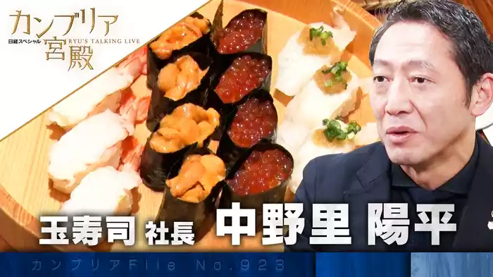 回転寿司では味わえない！　プチぜいたくな町寿司の逆襲