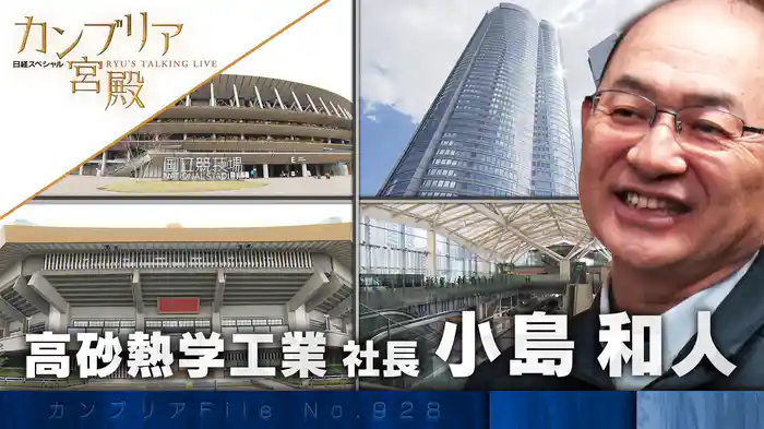 100年企業のサバイバル経営