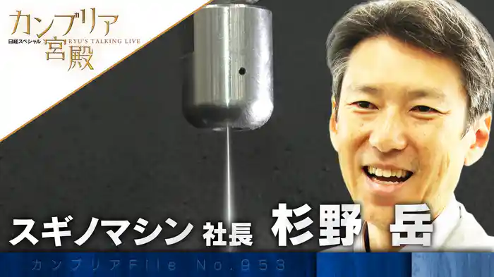 唯一無二の存在感 地方発グローバル企業の全貌