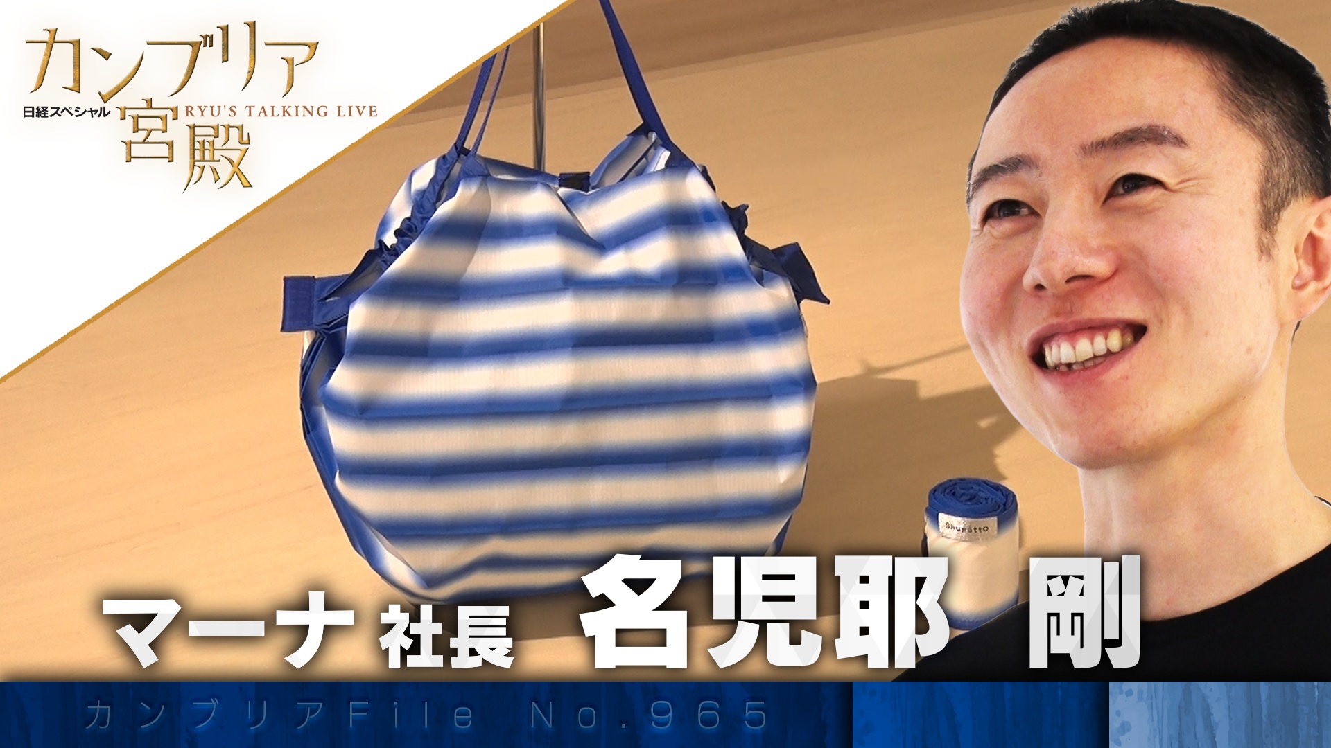 “あったらいいな”を実現する 発明型企業の全貌