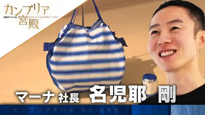 “あったらいいな”を実現する 発明型企業の全貌