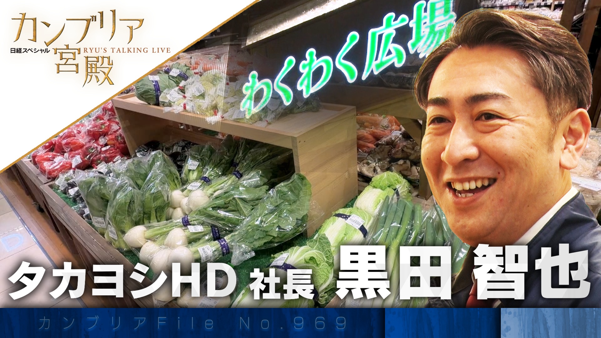 2026年を占う 第2弾 わくわく広場の全貌