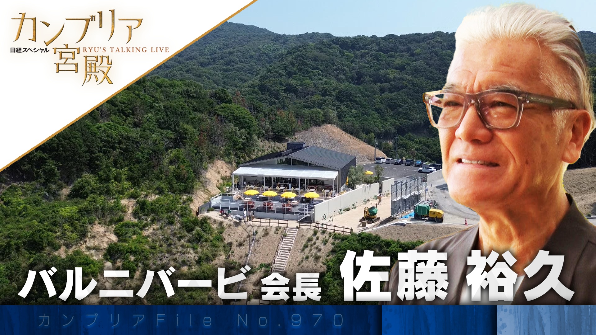 外食“非常識”戦略の全貌