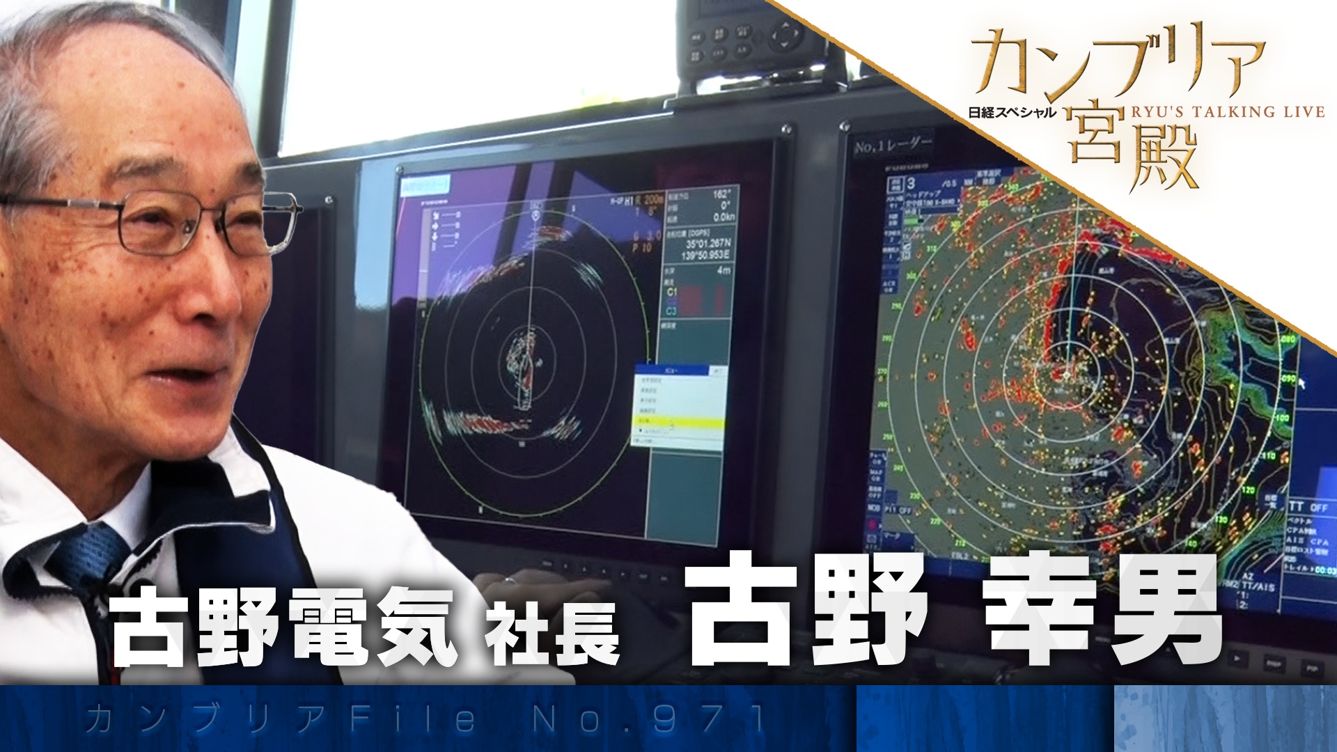 人々を驚かす！「見えないものを見る」技術