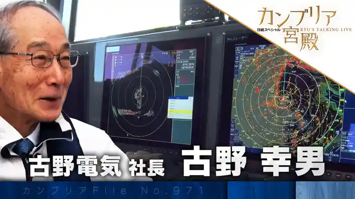 人々を驚かす!「見えないものを見る」技術