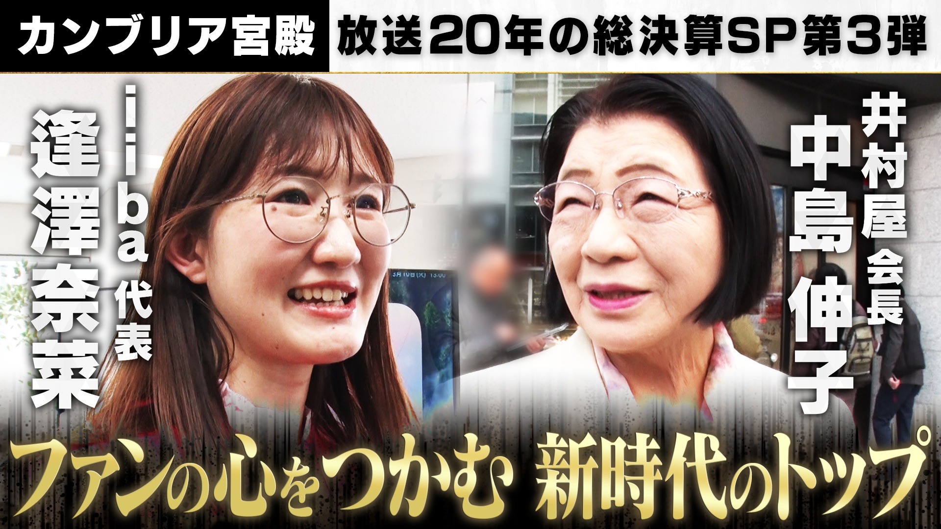 独創的なサービスを生み出す 新たなリーダー像とは？