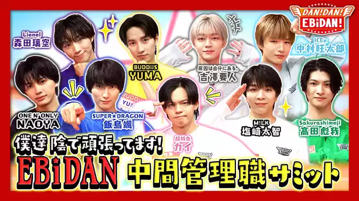 中間管理職座談会