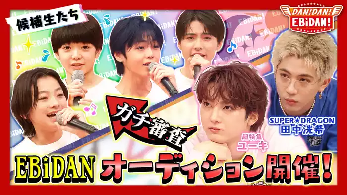 オーディション企画始動！
