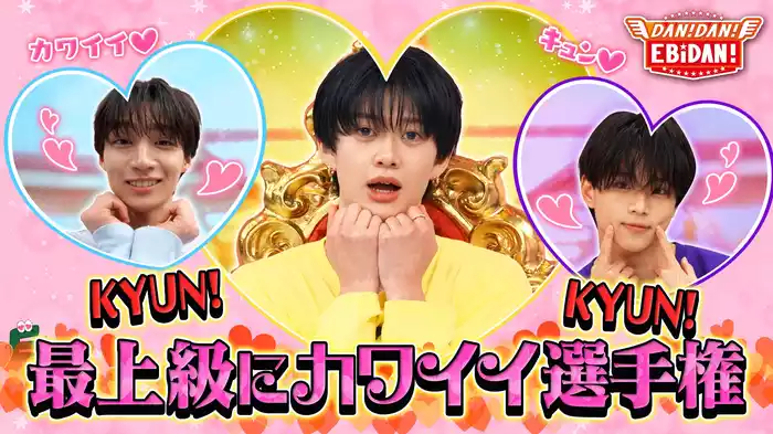 VS FUMINORI！最上級にカワイイ選手権！