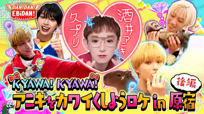 初の街ブラロケin原宿!後半戦