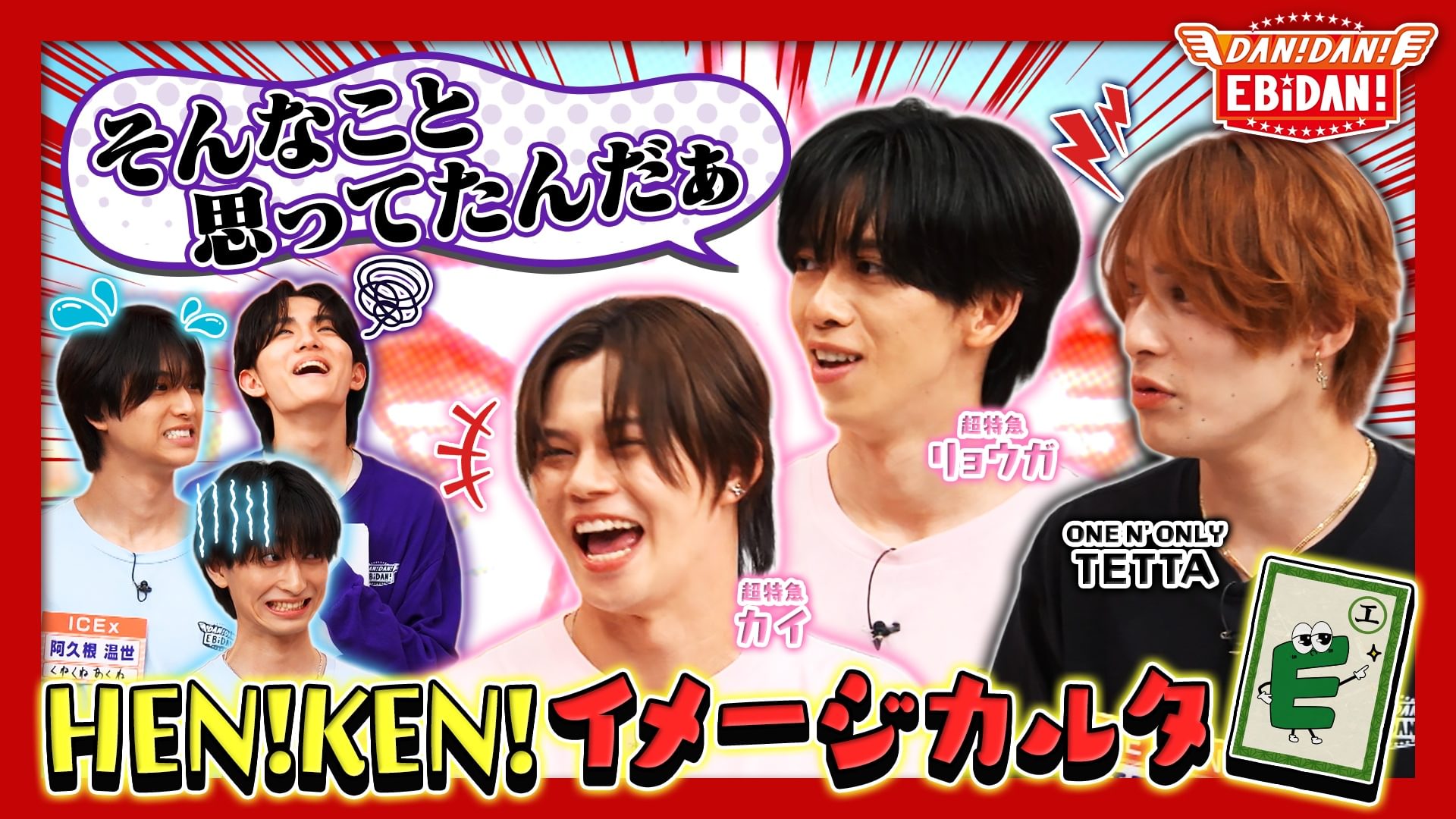 先輩ニュース発表会！後編…偏見カルタ