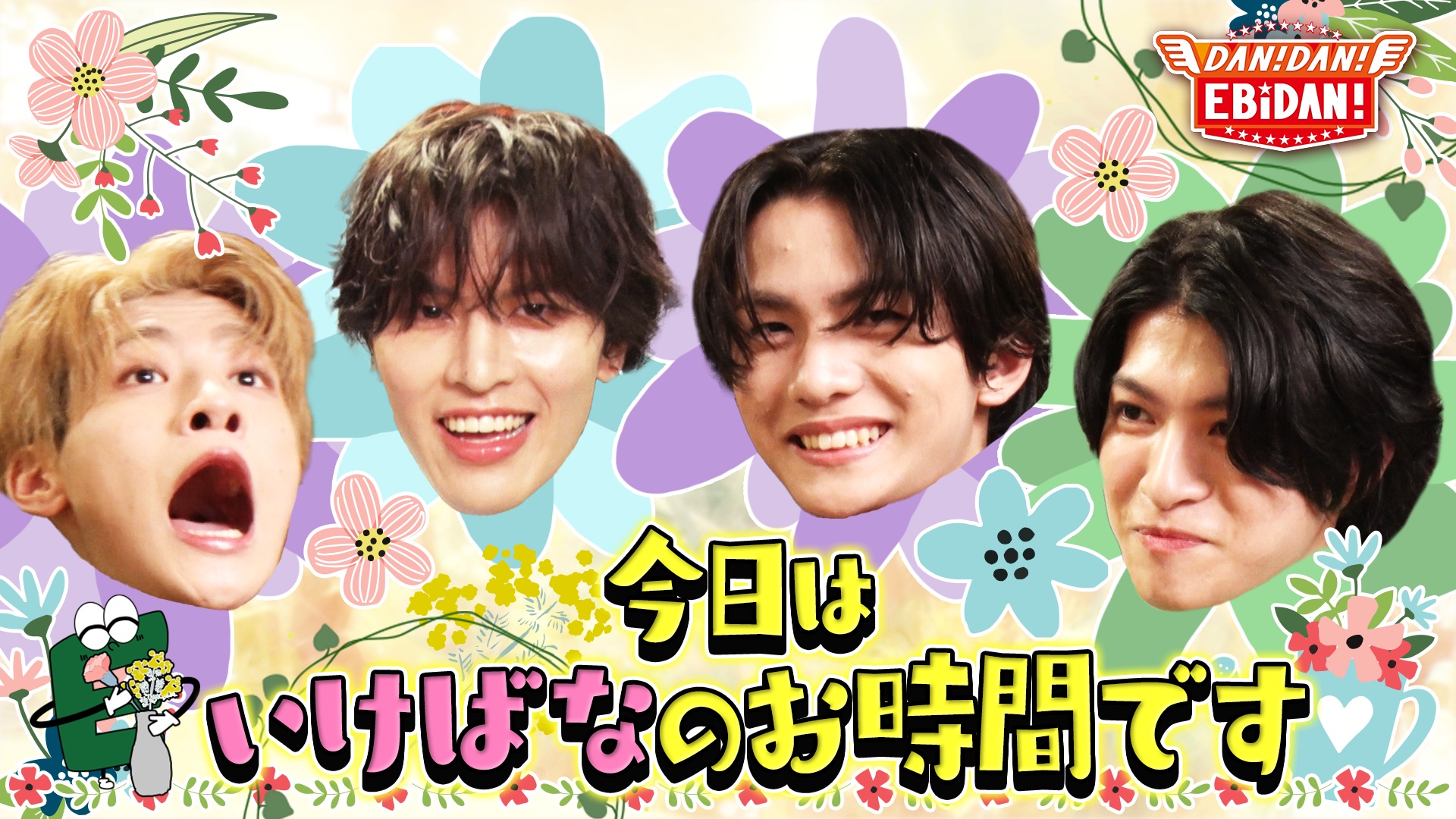 ICEx千田ご褒美ロケ！いけばな体験