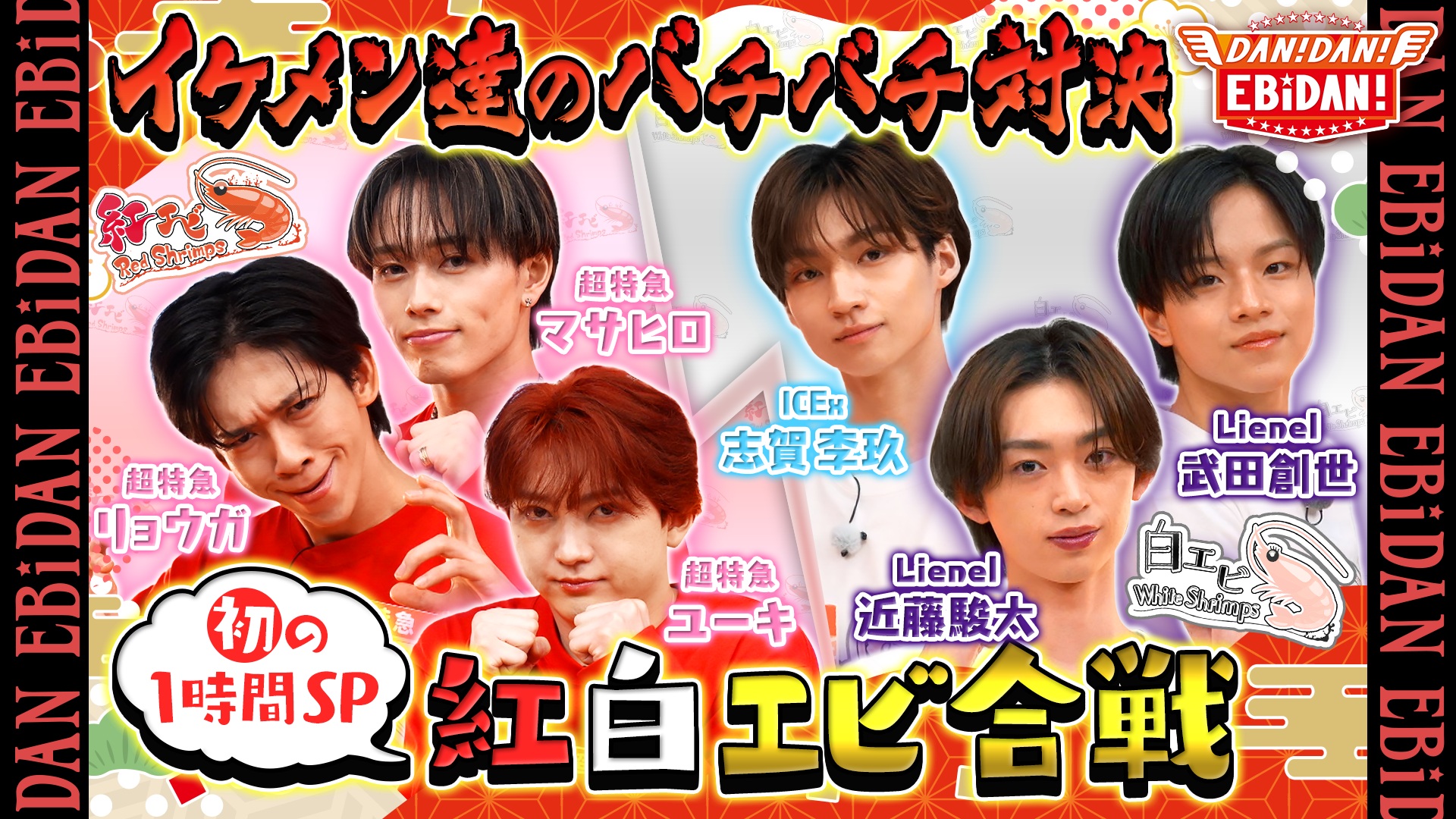 番組初！年末忘年会1時間SP