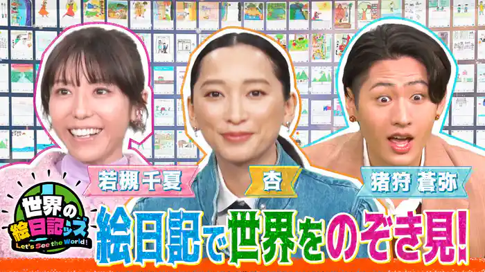 コレ、何を描いているんですか?俳優・杏もビックリ!