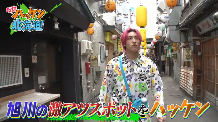 かねちー始球式の裏側に潜入＆旭川激アツスポット探し！