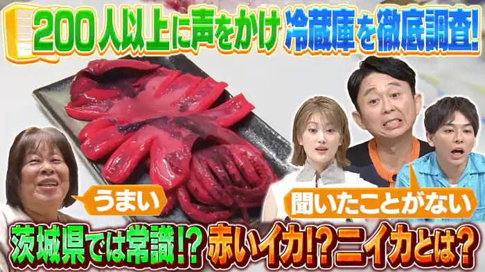 北関東民の冷蔵庫の中身を深掘り＆厨房ドキュメントSP