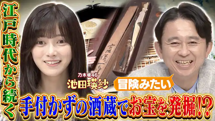 一体いくら?店主も知らないお宝発掘&厨房衝撃ランキングSP
