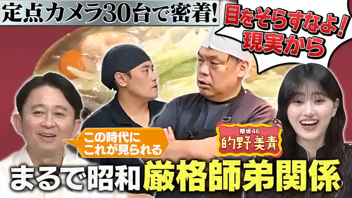 100万人突破!急増する車中泊に密着&厨房ドキュメントSP