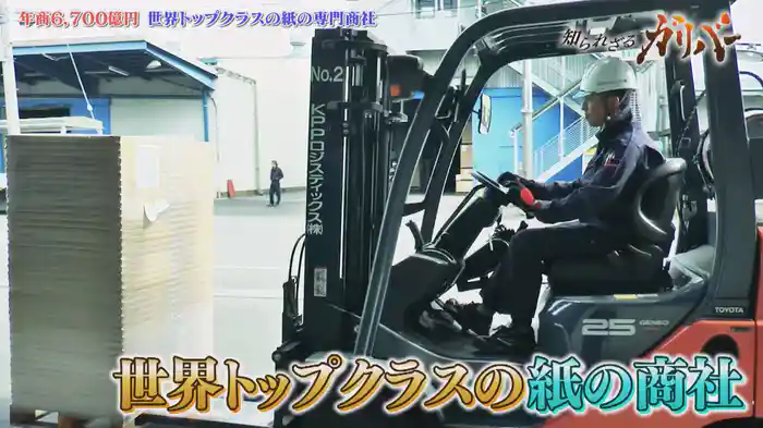 水に強い紙製の人工芝も開発!紙・パルプなどの専門商社 KPPグループホールディングス