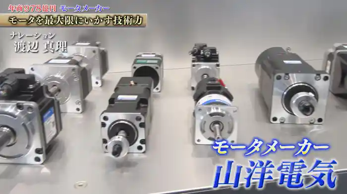 約5,000種類!月産29万台!ファンやモータなどの製品を開発・製造・販売する 山洋電気