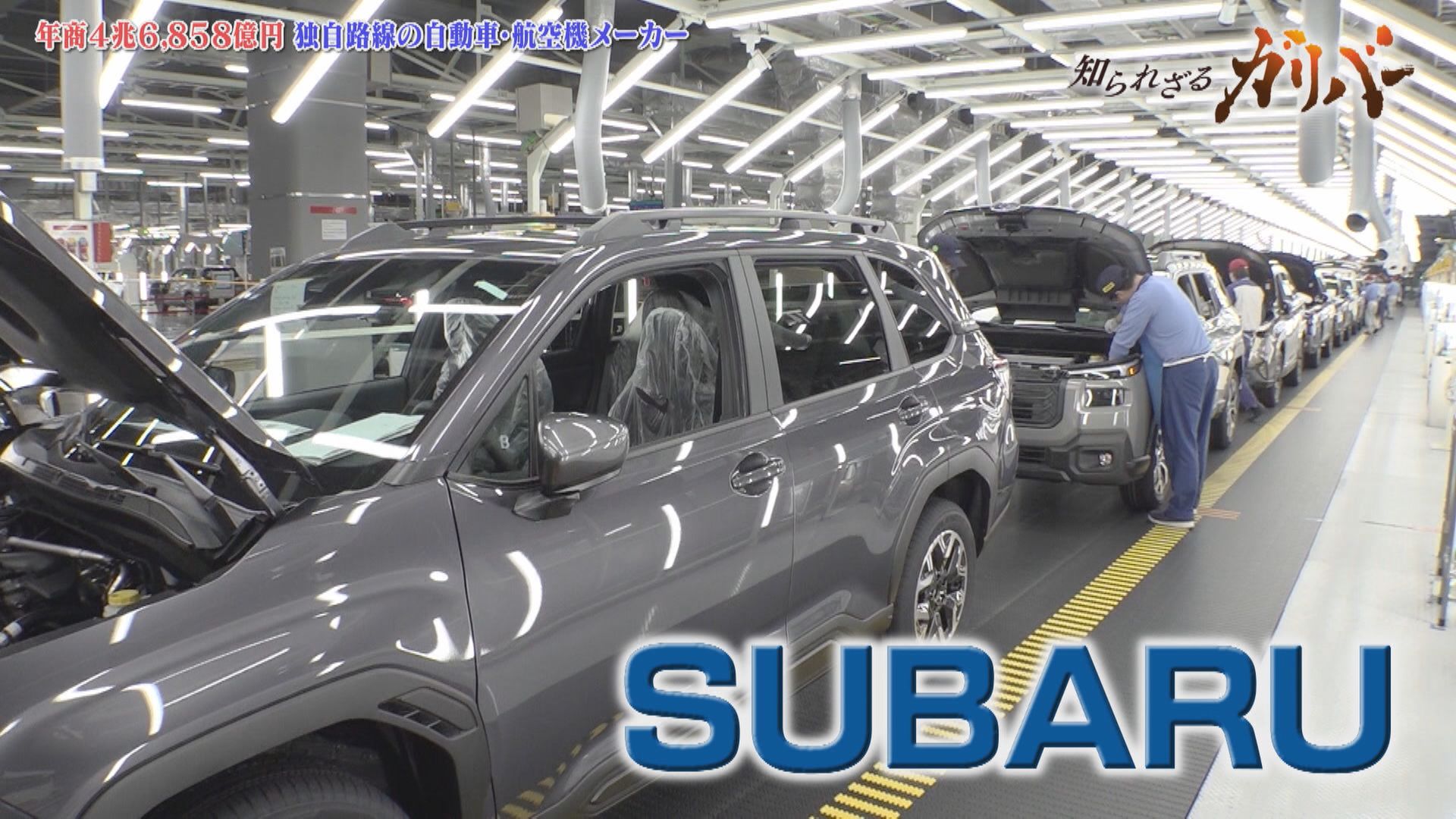 水平対向エンジンや運転支援システムなど独創的技術とは？航空機メーカーを源流に持つSUBARU