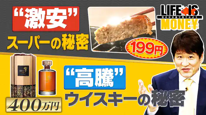 限界への挑戦を掲げるスーパー「クルベ」に密着/沸騰するポイ活 賢く貯める方法は？