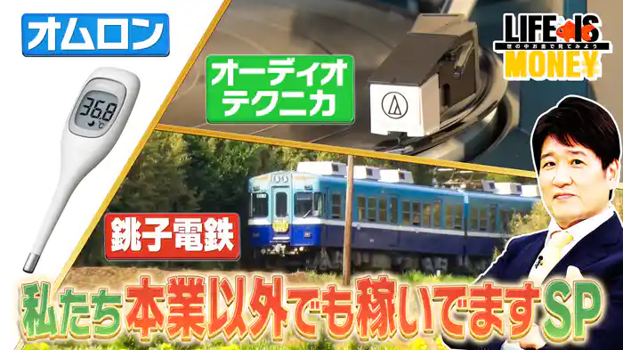 私たち本業以外でも稼いでますSP