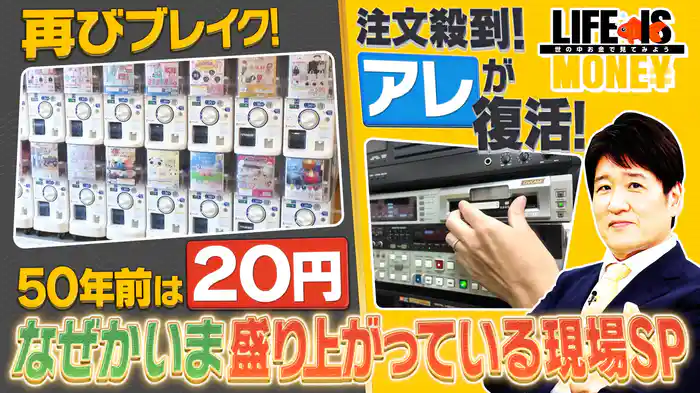 なぜかいま盛り上がっている現場SP