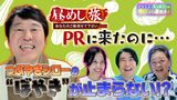 #10 つぶやきシローがナレーターを務める「昼めし旅～あなたのご飯見せて下さい～」を語る！