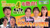 #34 川島明が「辞書で呑むTHEライブ」を熱弁！テレ東新人アナをイジリながら紹介！