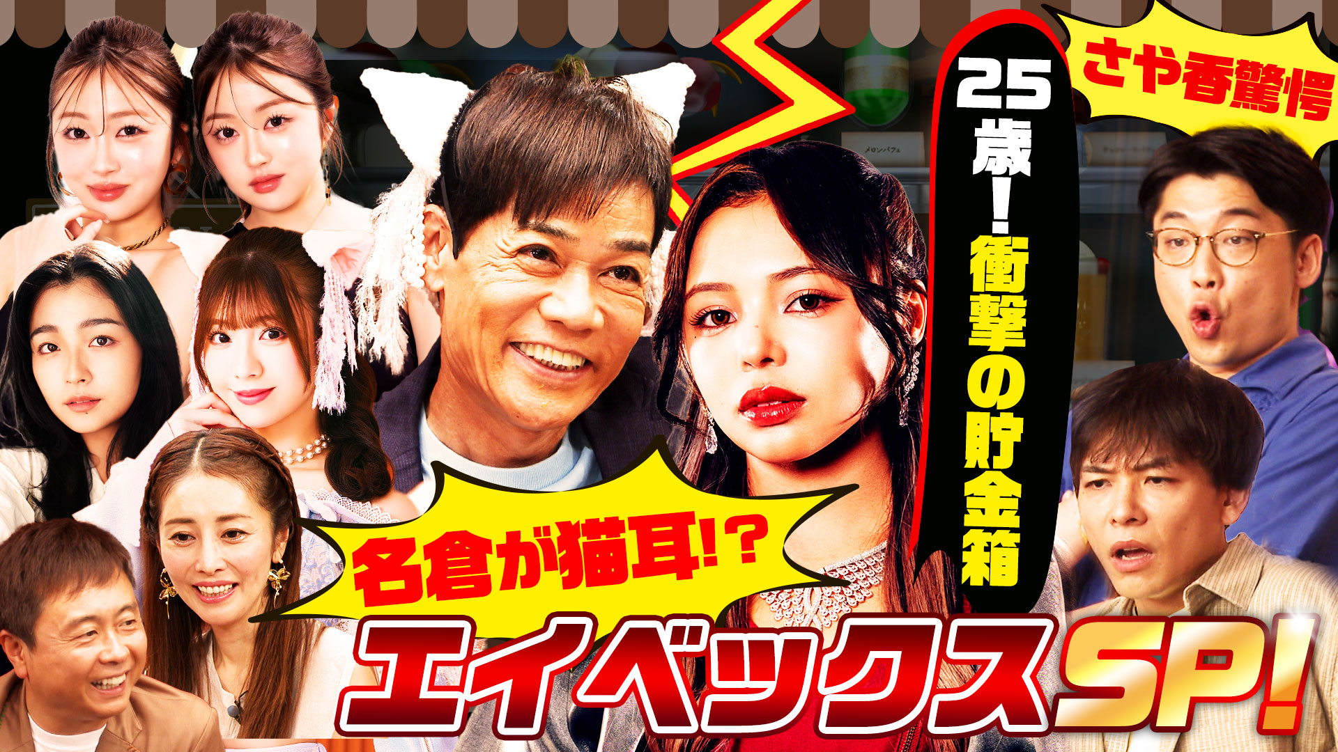 ネクストブレイクするタレントは誰だ!?