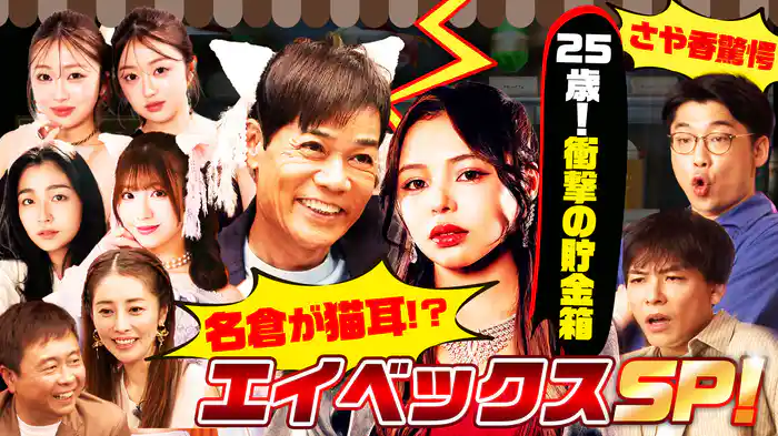 ネクストブレイクするタレントは誰だ!?