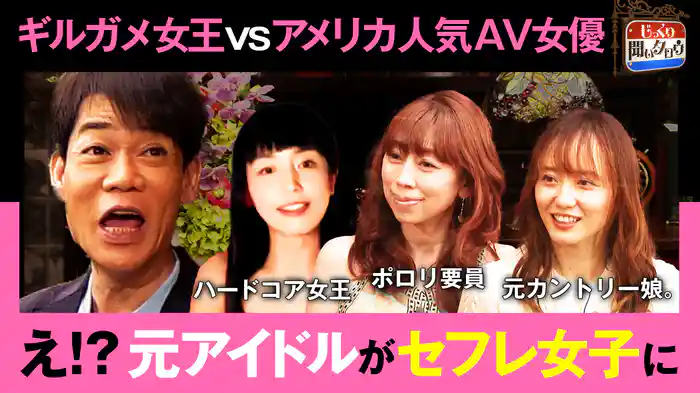 衝撃のテクニシャンSP