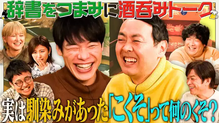 新作【こ】後半戦▼武田アナの口三味線ギターが唸りを上げる