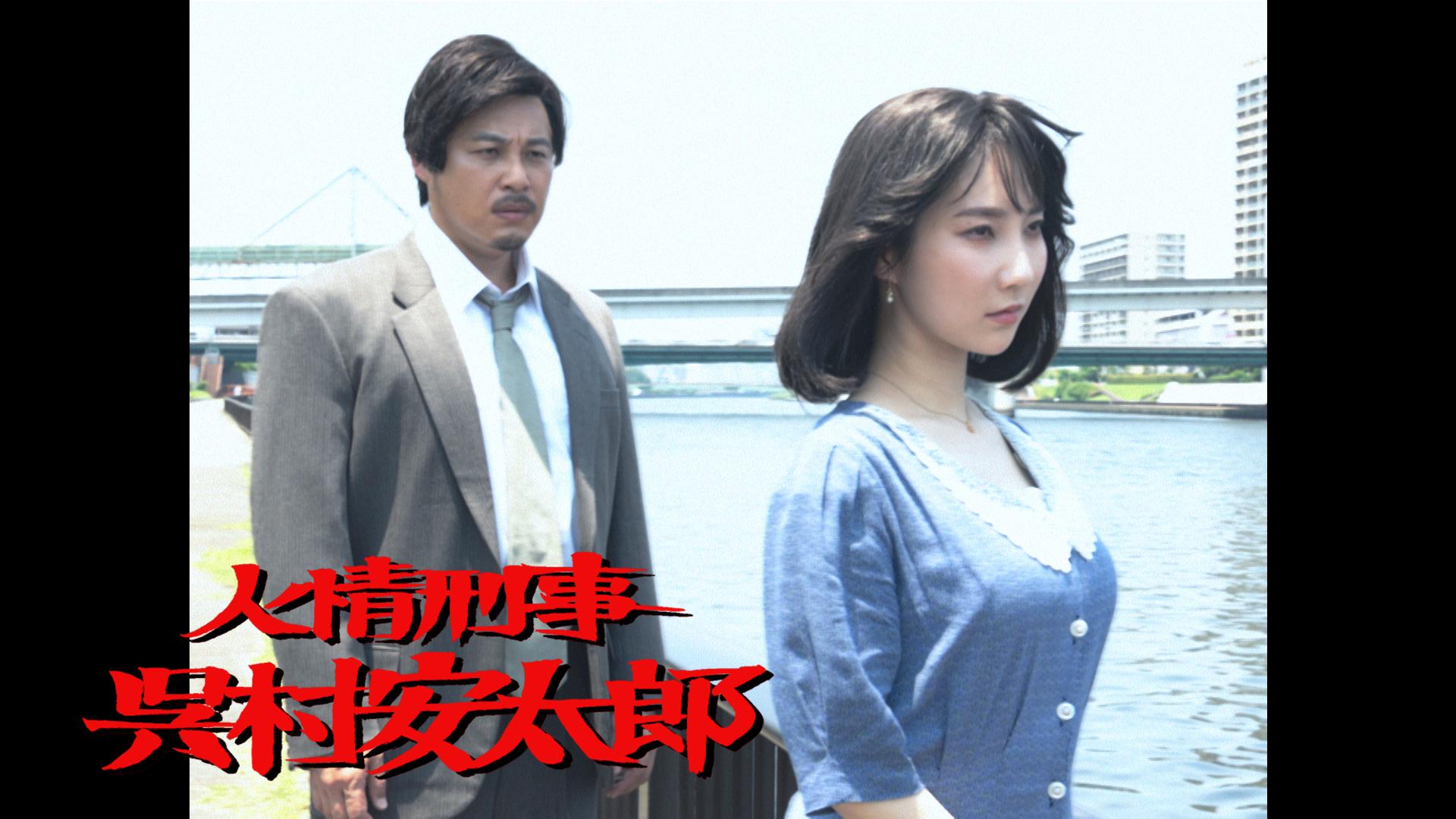 第1夜「殺人フードデリバリー！団地妻の秘密」