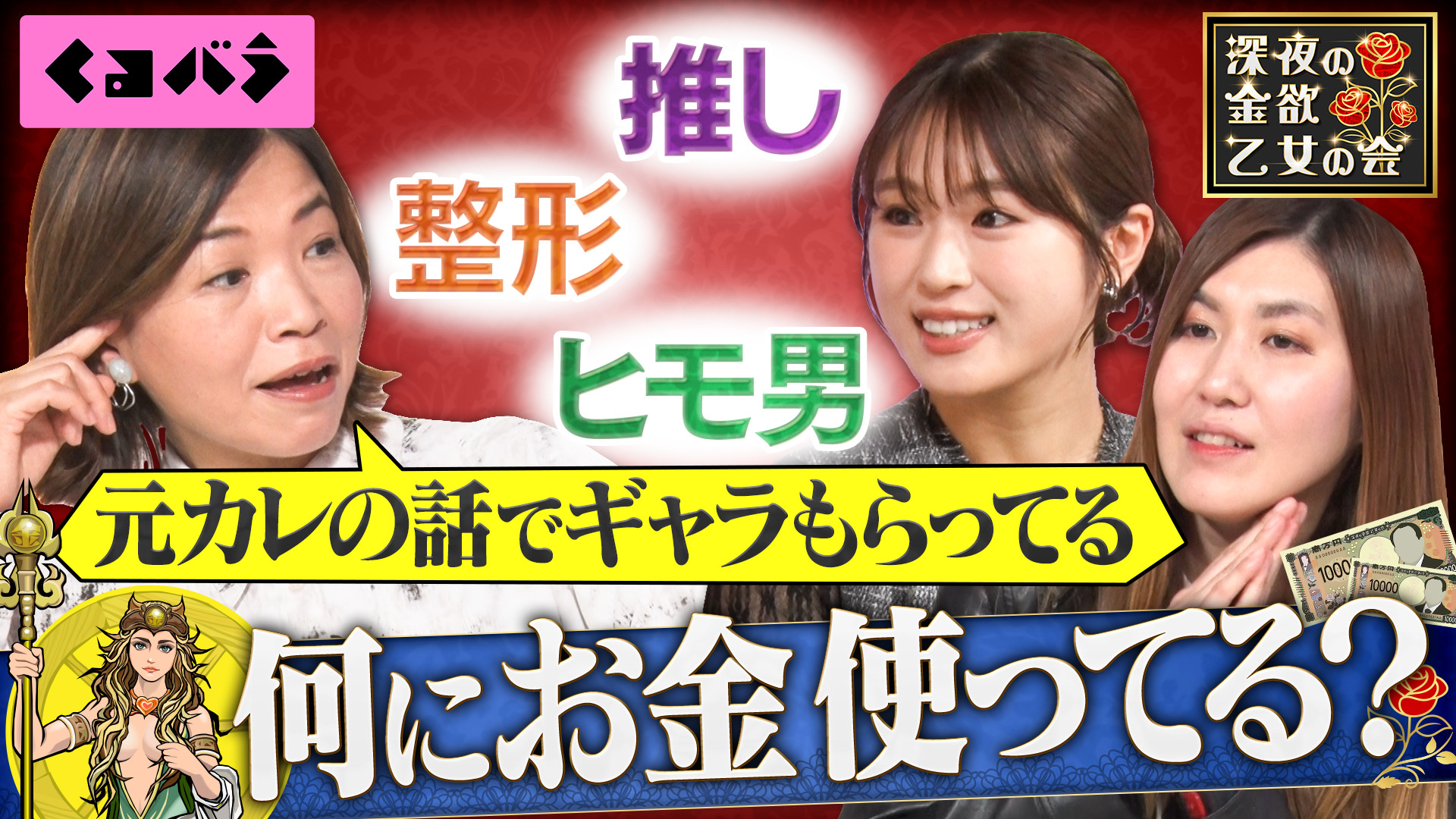 ヒモ男に4000万円貢いだハイスペック乙女の話