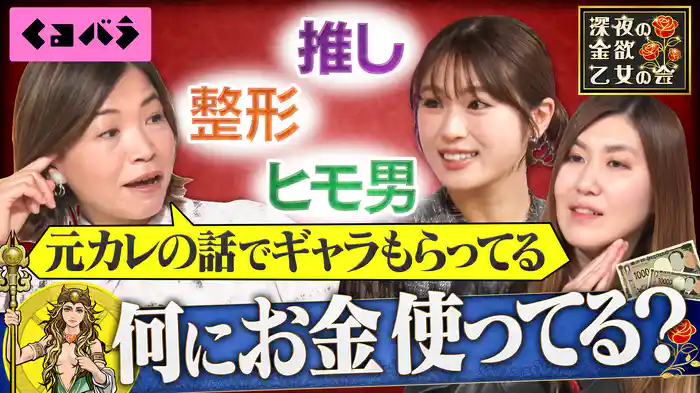 ヒモ男に4000万円貢いだハイスペック乙女の話