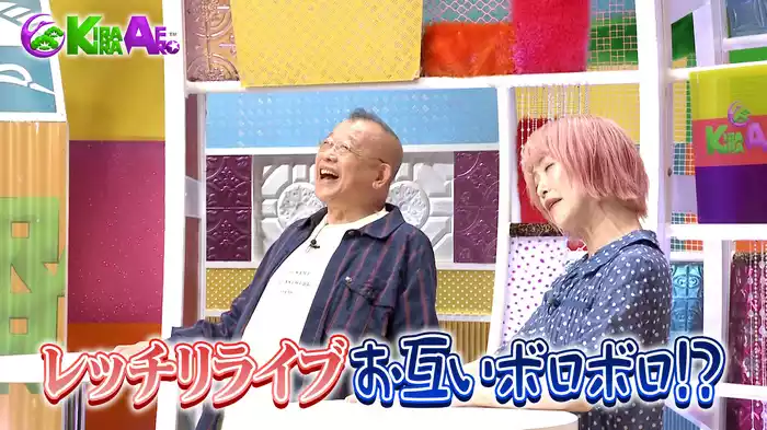 松嶋 レッチリライブで体が悲鳴!?