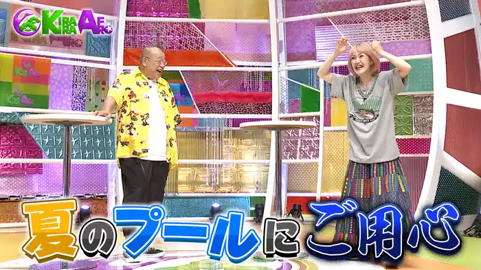 松嶋 プールで溺れる!?
