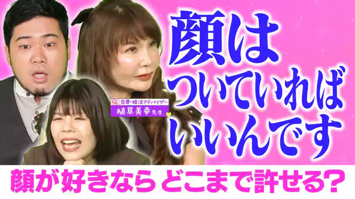 この恋、続けていいですか？ ～恋愛悩み厨が集う夜～ 第一夜