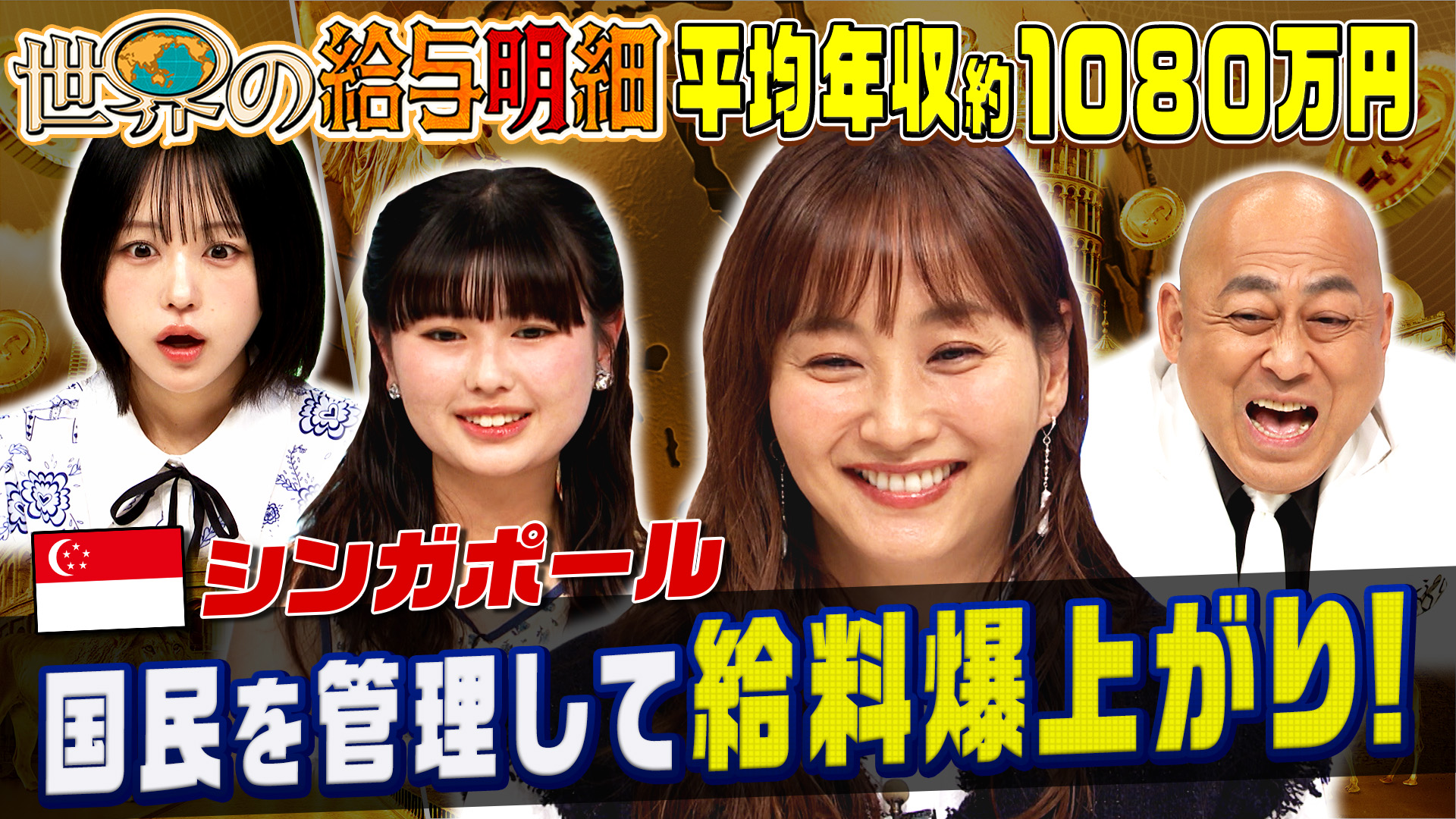 税金安＆給料高シンガポール！国民を徹底管理▽ナゼ日本は安い？
