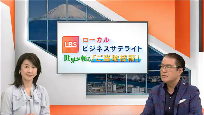世界が頼る「ご当地技術」 日本各地で生み出された新しい技術が海を越え、世界で大注目!日常生活から医療、災害現場まで、 世界中の課題を解決するローカル技術に迫る!