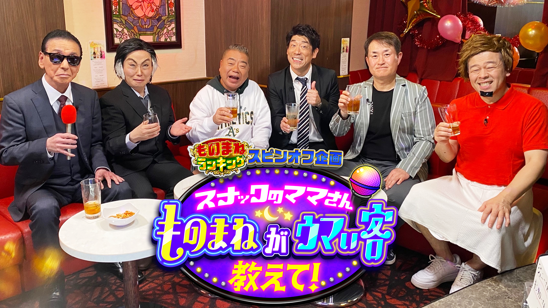 スナックママ　ハンター ライブドアブログ